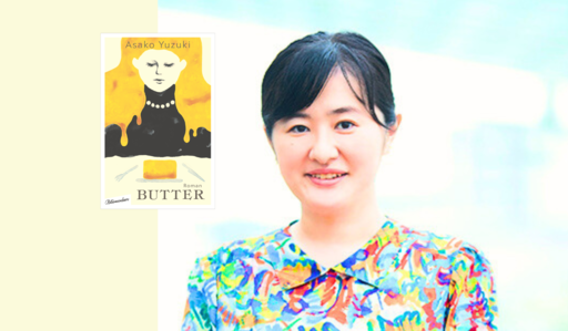 Asaako_Yuzuki_British_Book_Award_Banner_2